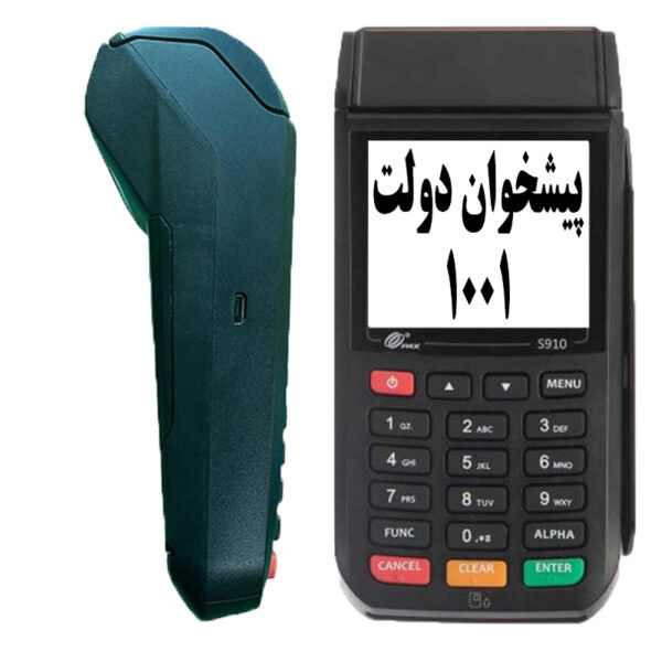 کارتخوان پکس s910