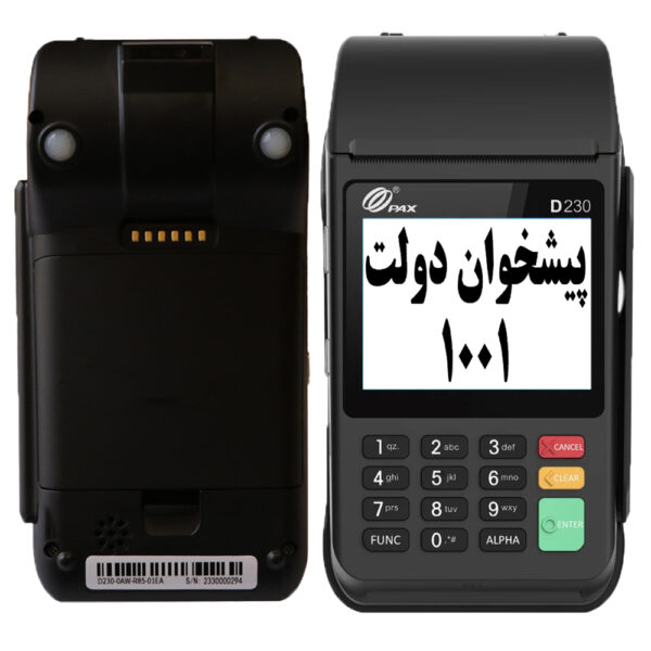 کارتخوان پکس D230