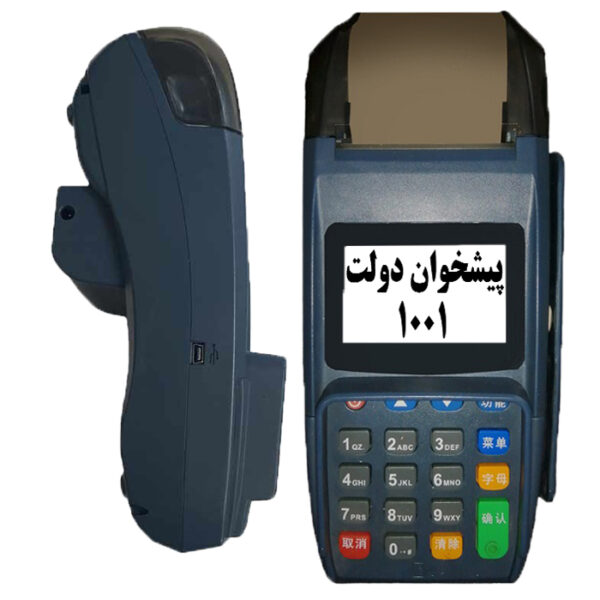 کارتخوان پکس S58